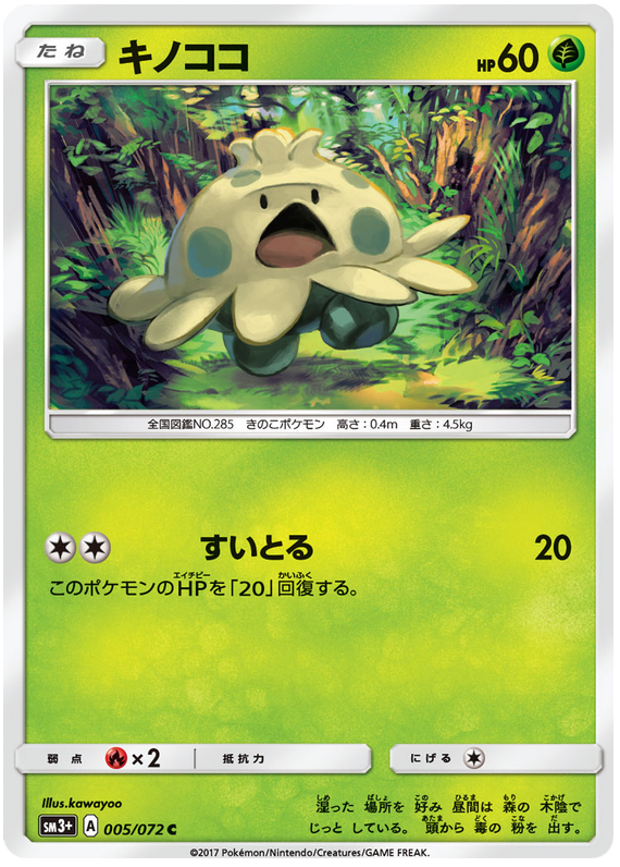 Shroomish - SM3+ 005/072 - JP